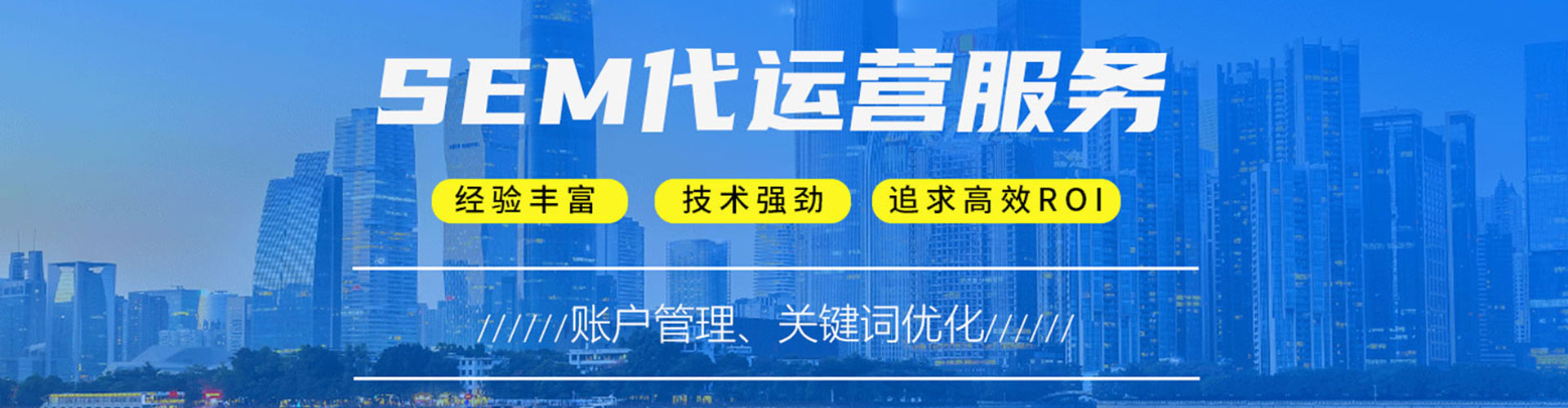应城谷歌竞价